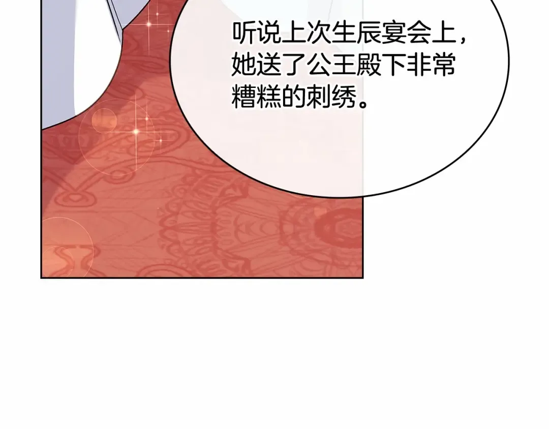 第89话 终于再见面 第170页