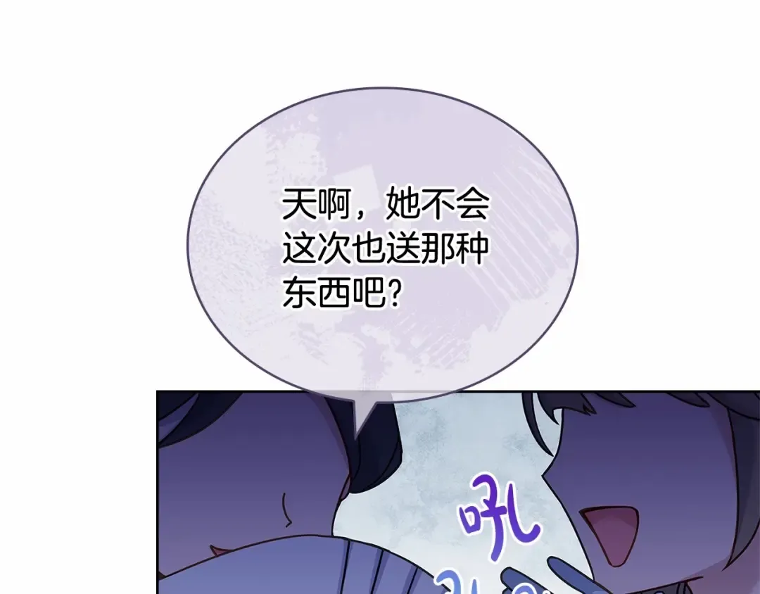 第89话 终于再见面 第171页