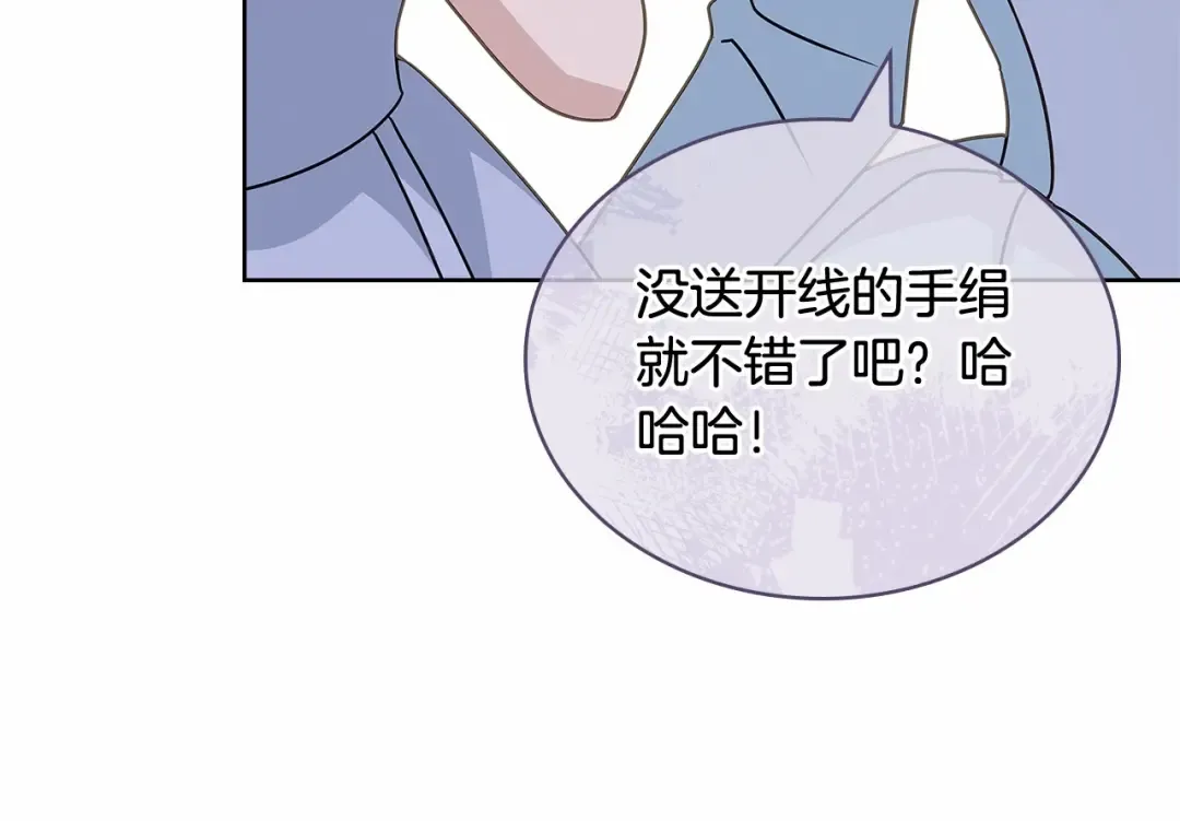 第89话 终于再见面 第173页