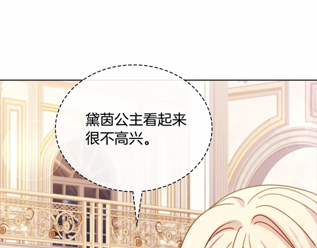 第89话 终于再见面 第174页