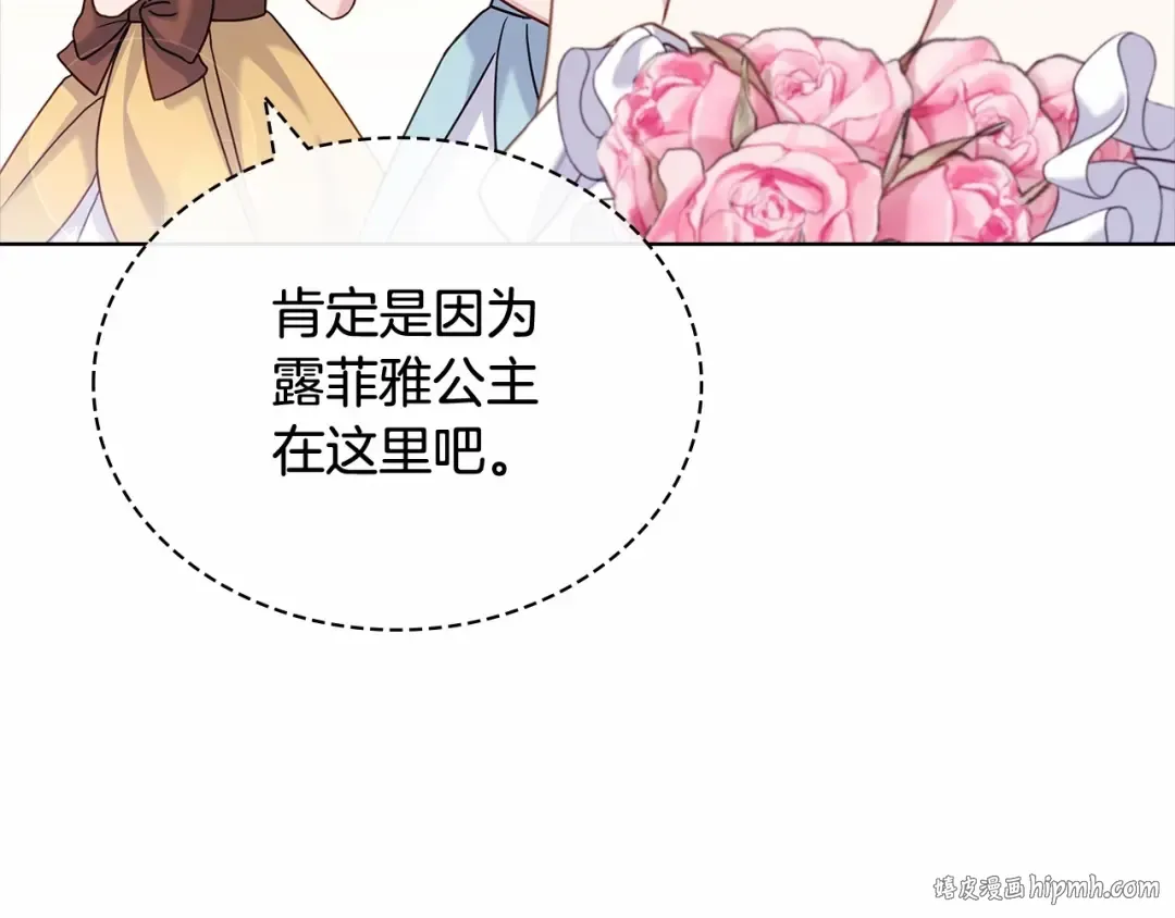 第89话 终于再见面 第176页