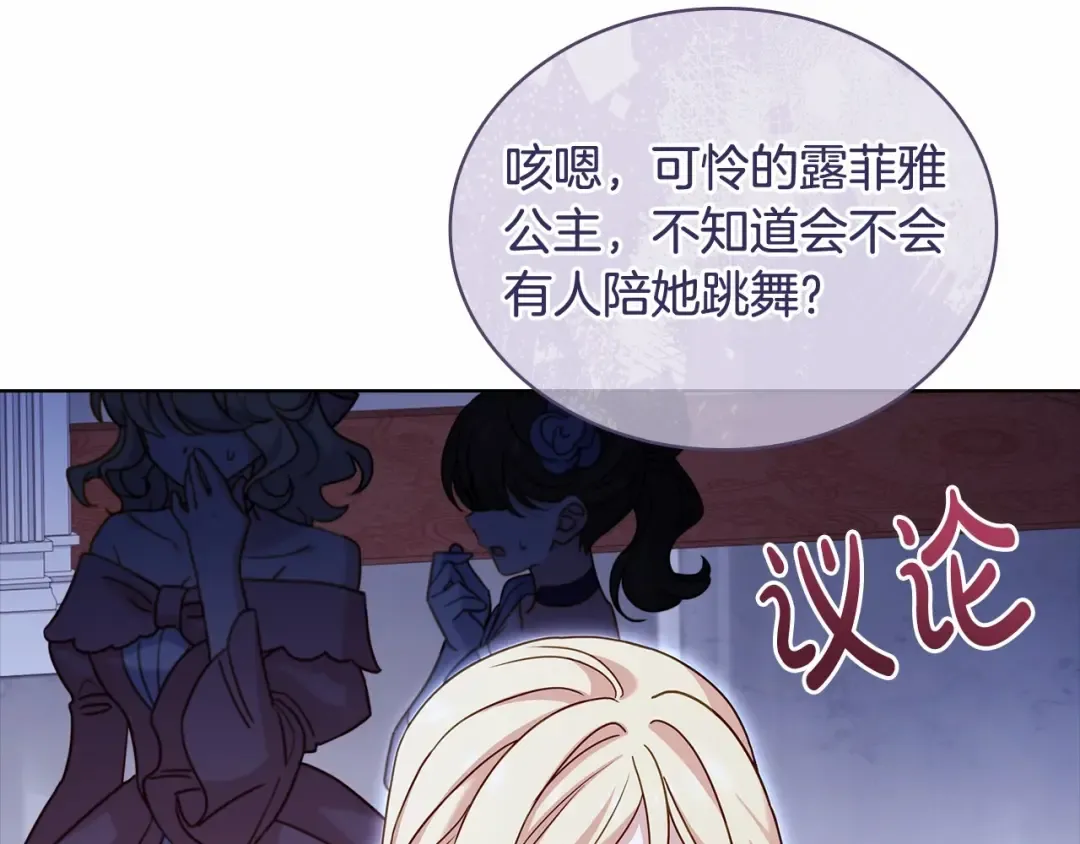 第89话 终于再见面 第177页