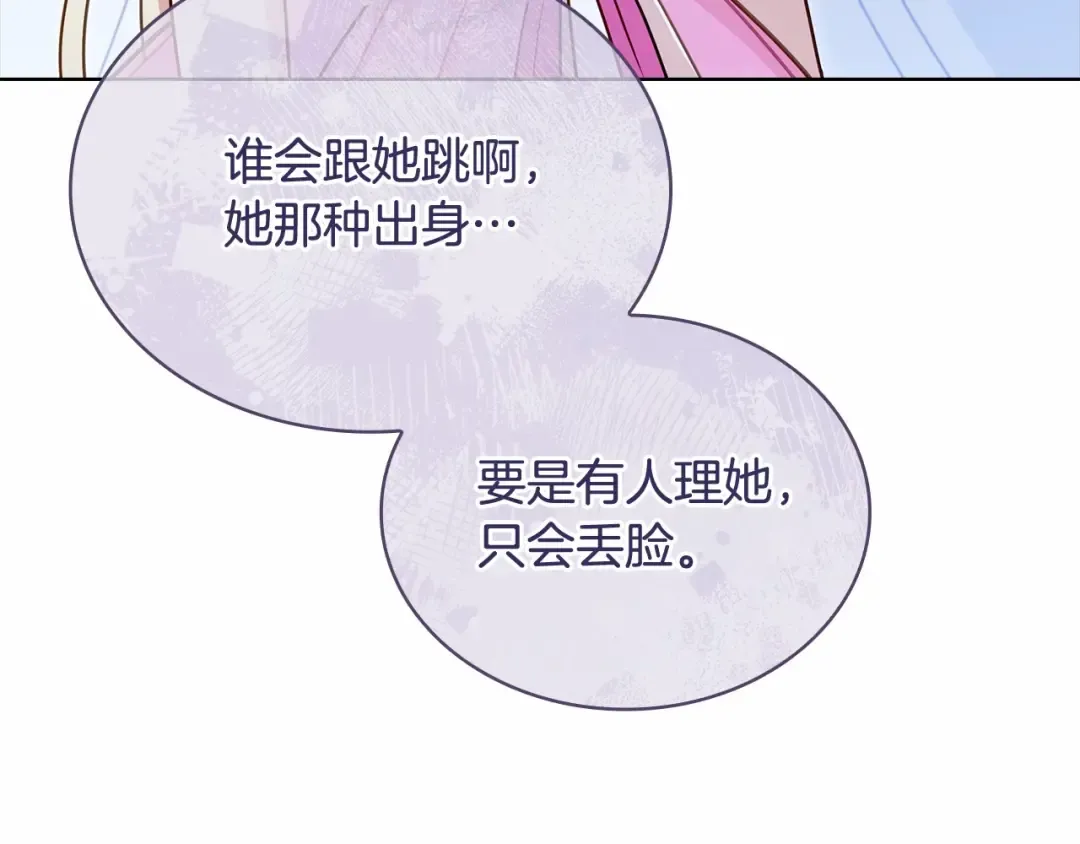 第89话 终于再见面 第179页