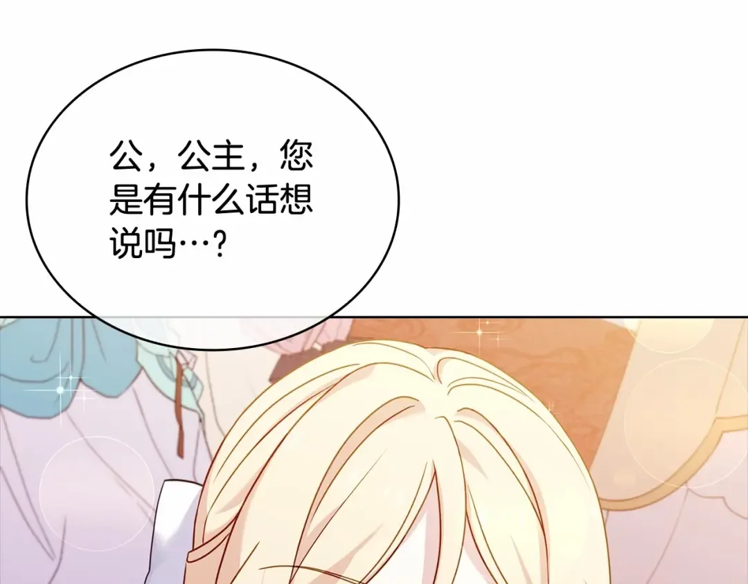 第89话 终于再见面 第183页