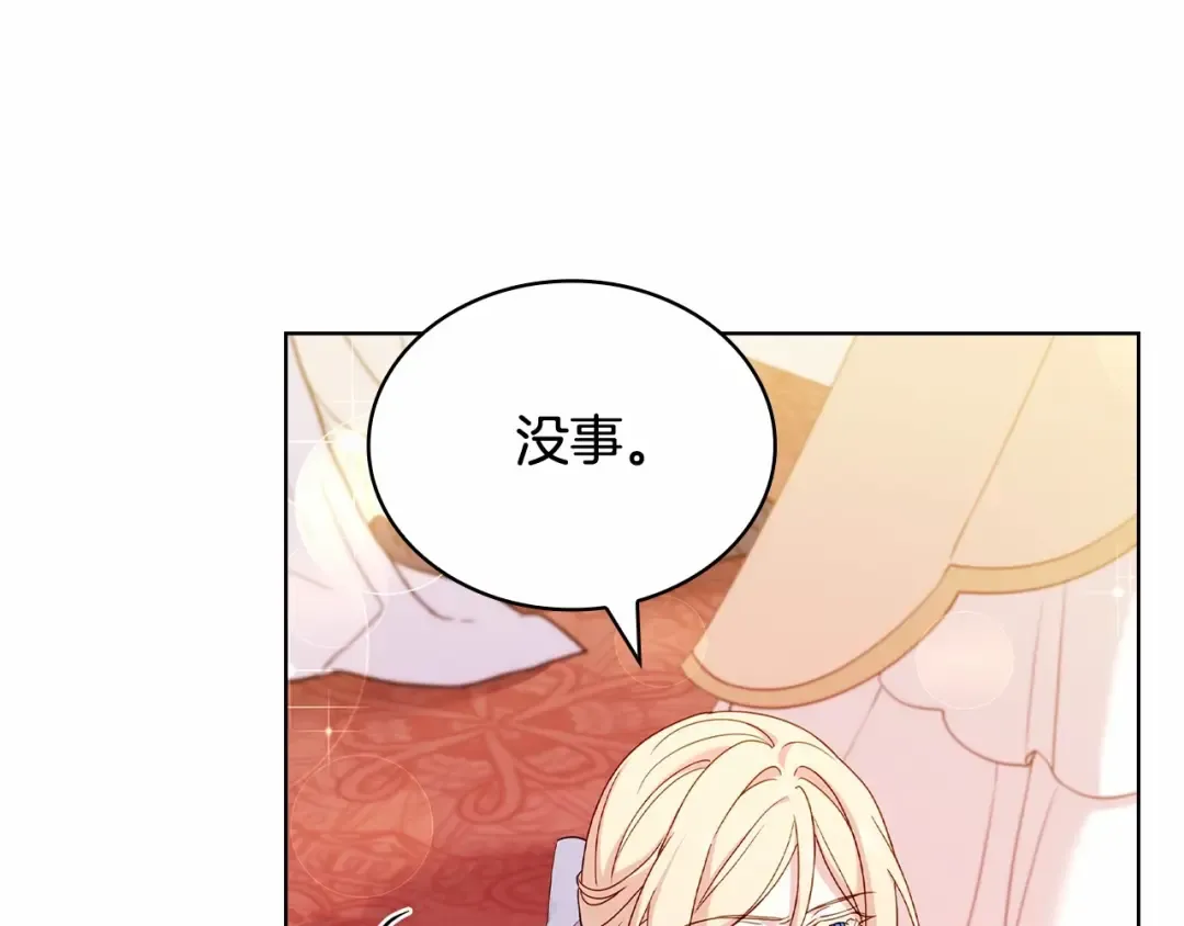 第89话 终于再见面 第186页