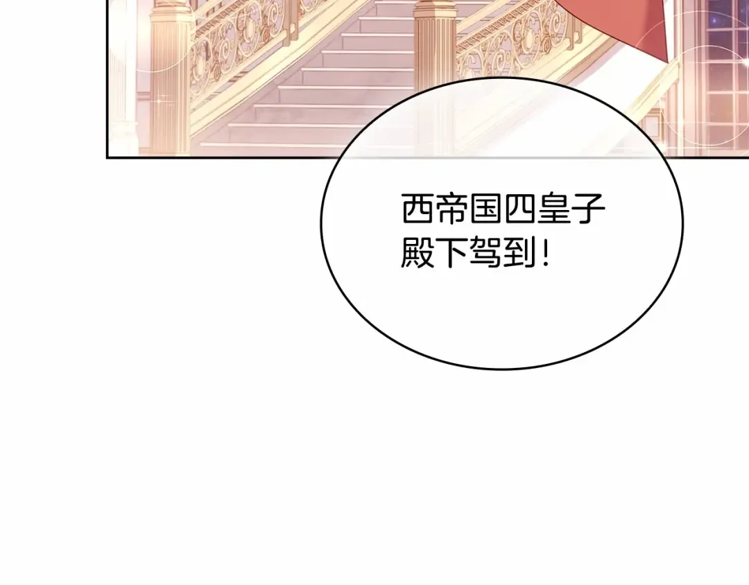 第90话 我好想你 第3页
