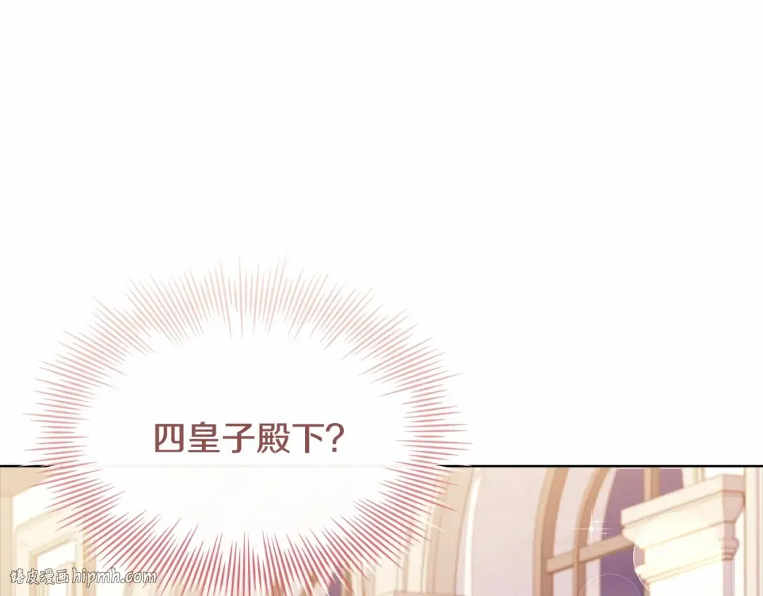 第90话 我好想你 第16页