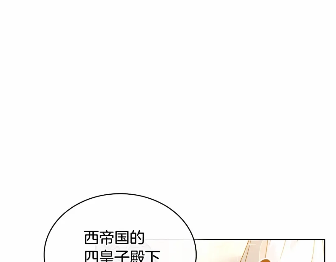 第90话 我好想你 第19页
