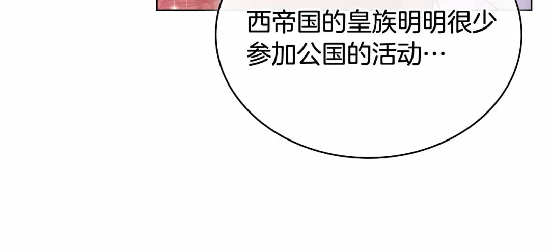 第90话 我好想你 第22页