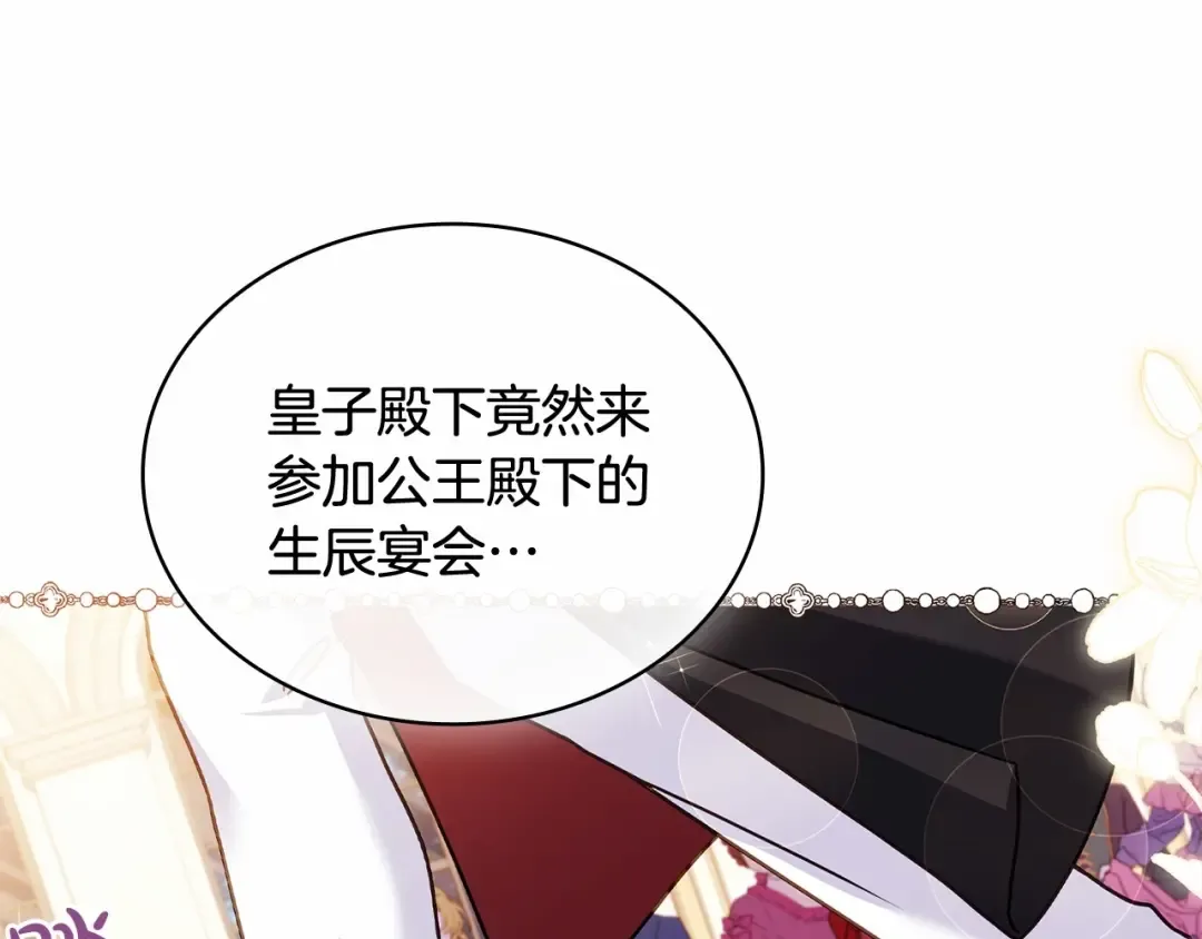 第90话 我好想你 第23页