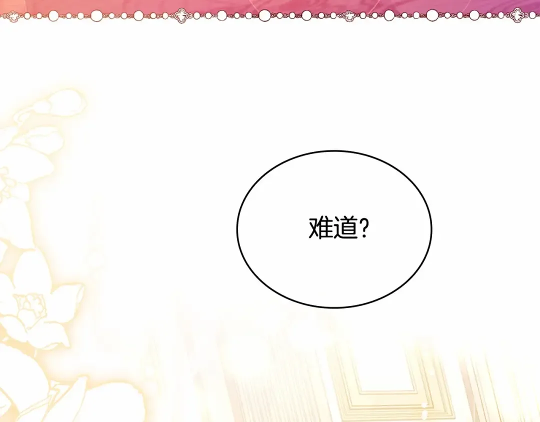 第90话 我好想你 第25页