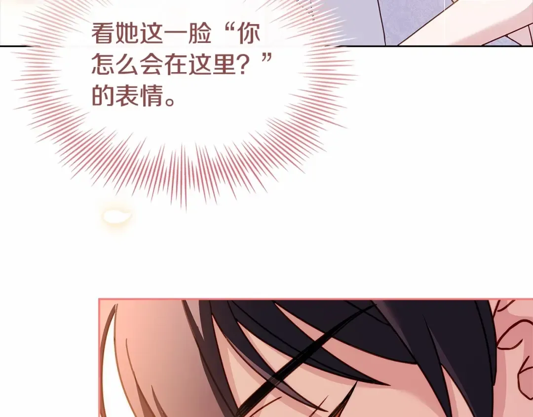第90话 我好想你 第34页