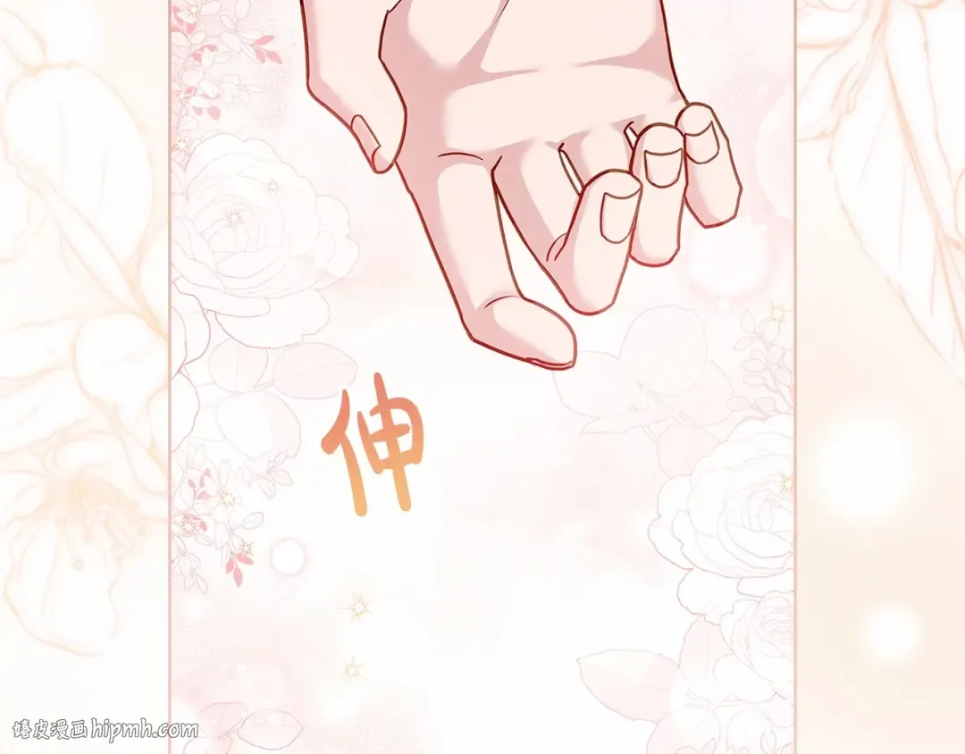 第90话 我好想你 第40页