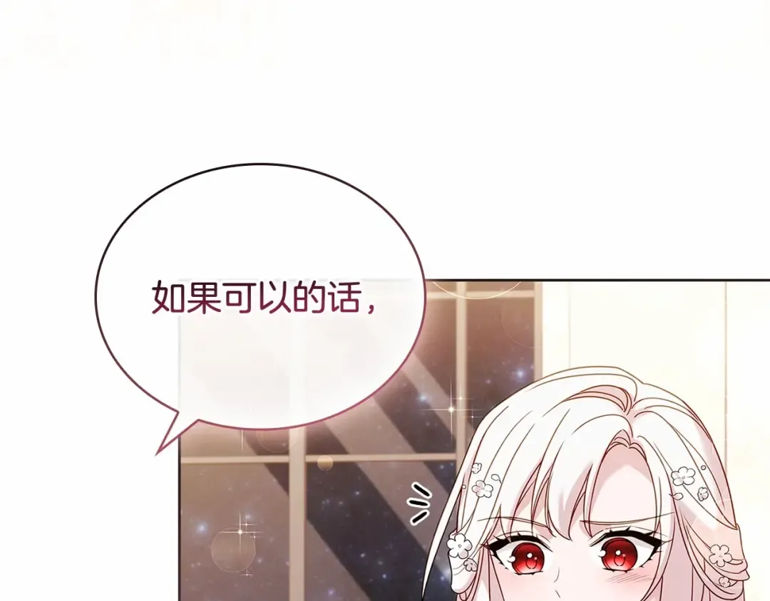 第90话 我好想你 第42页
