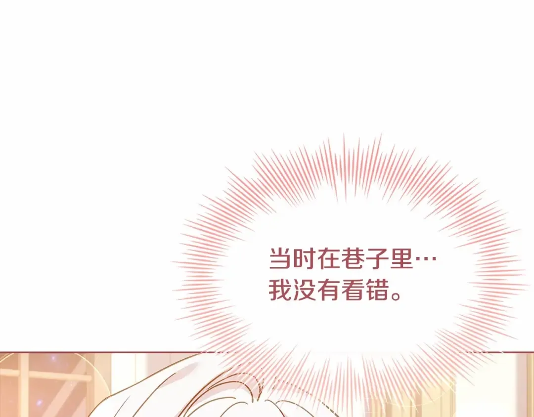 第90话 我好想你 第55页