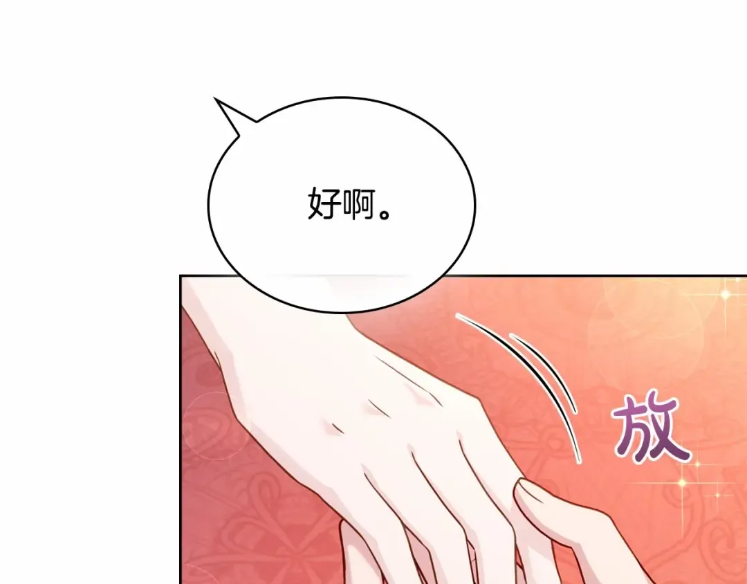 第90话 我好想你 第58页
