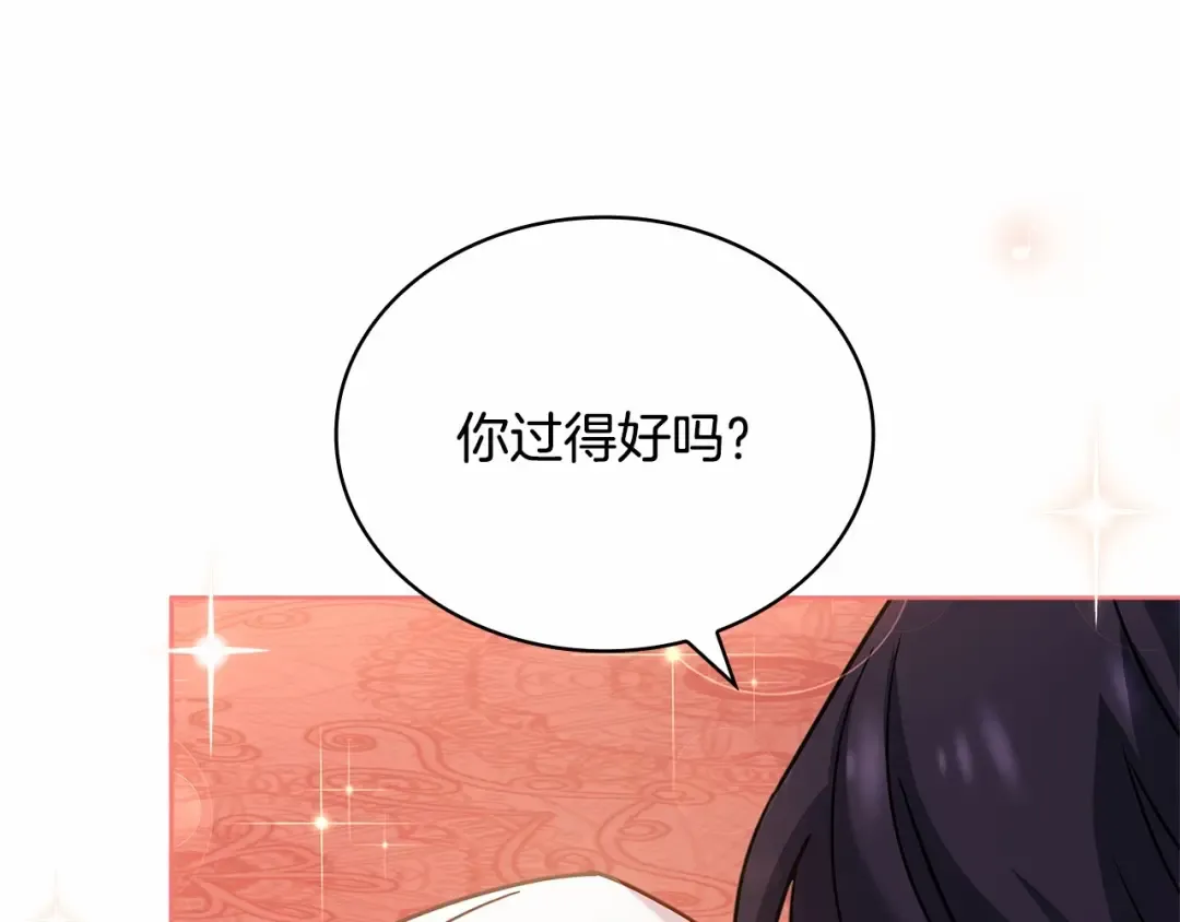 第90话 我好想你 第79页