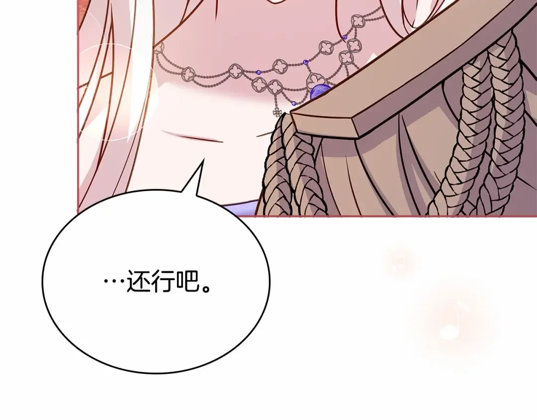 第90话 我好想你 第81页