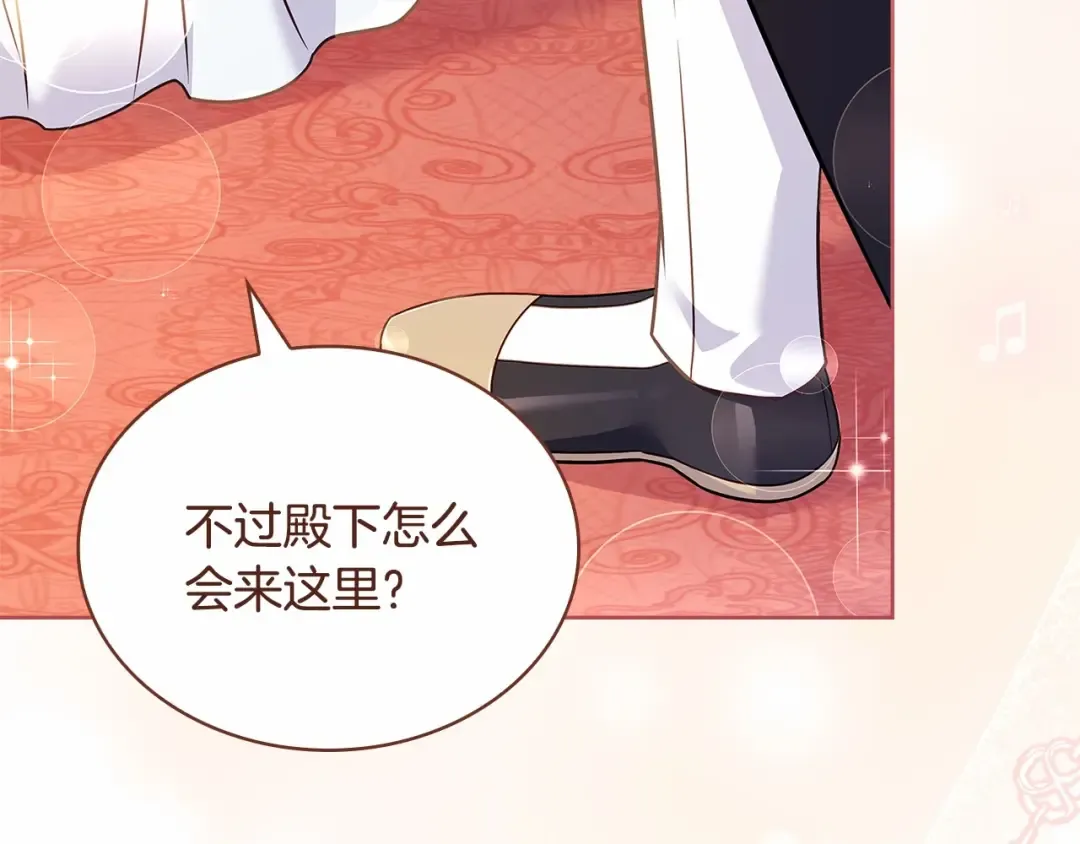 第90话 我好想你 第84页