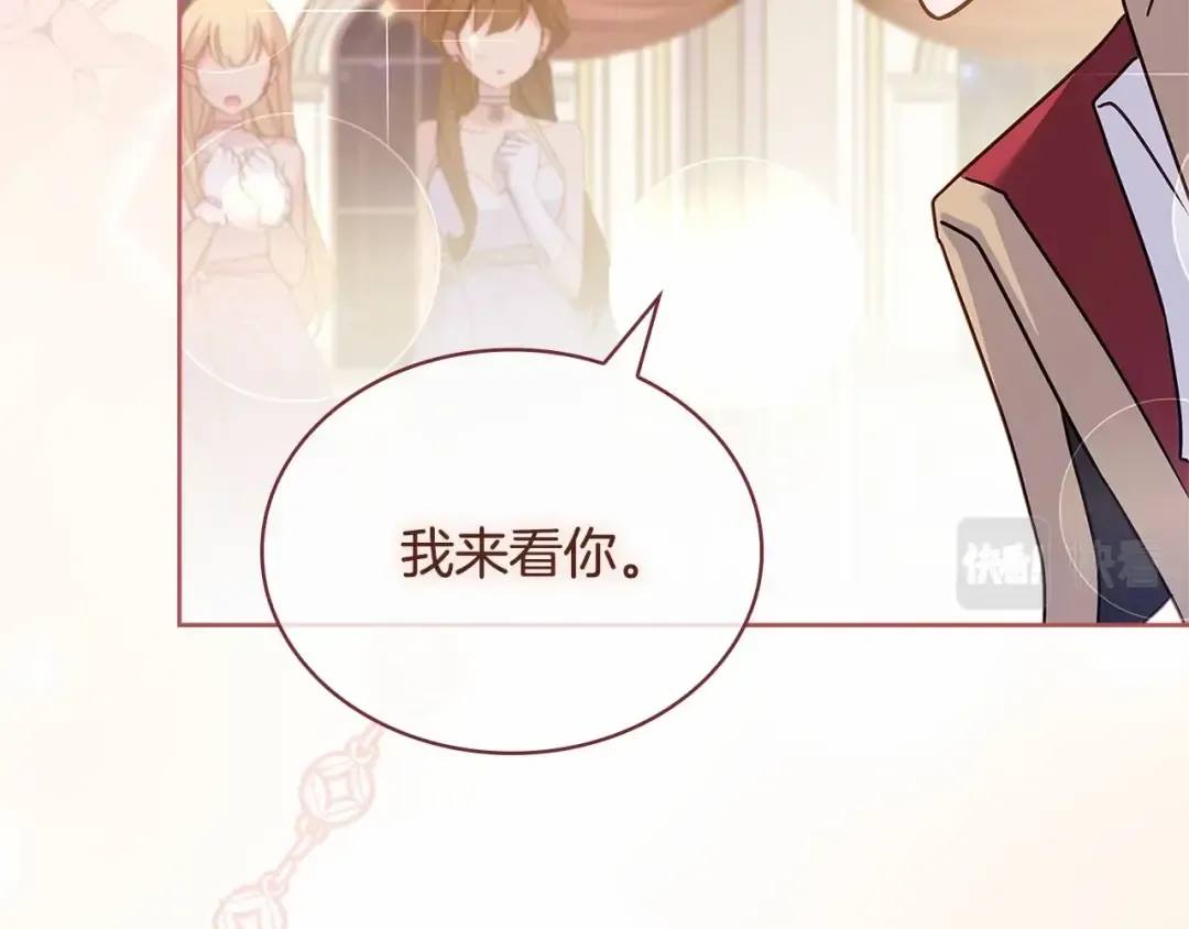 第90话 我好想你 第87页