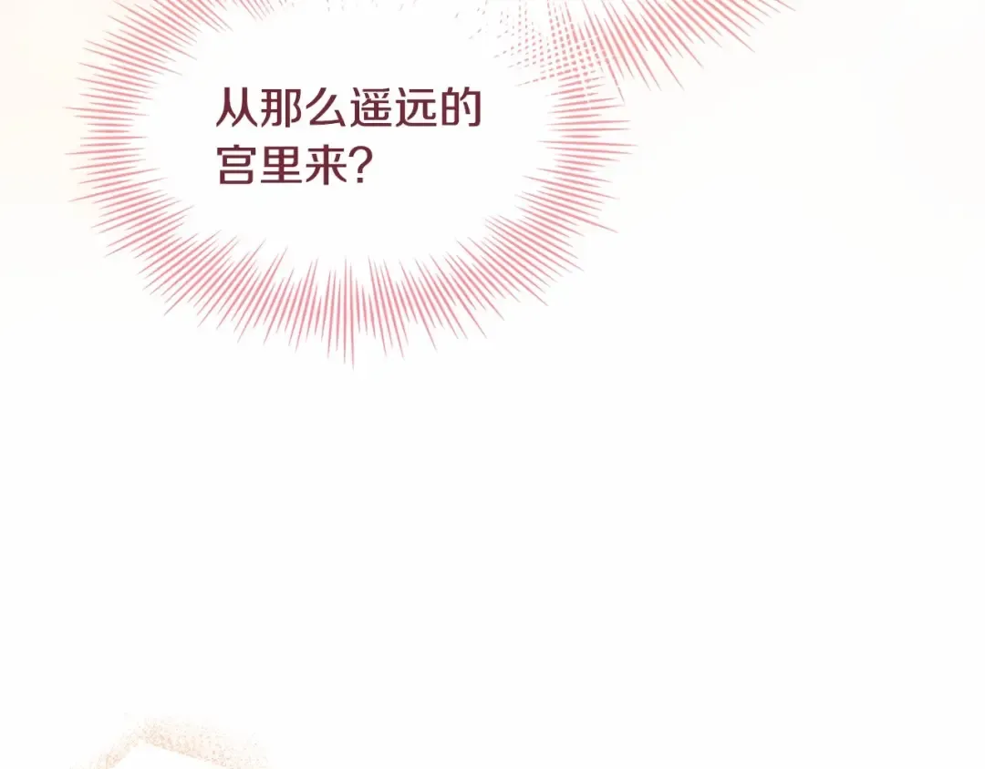 第90话 我好想你 第91页