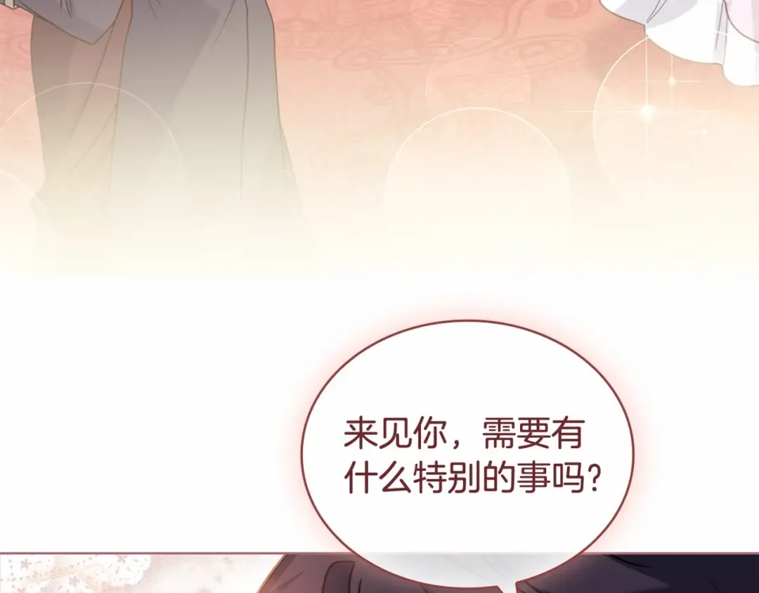第90话 我好想你 第98页