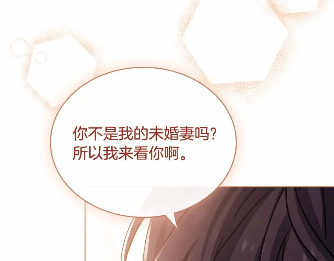 第90话 我好想你 第101页