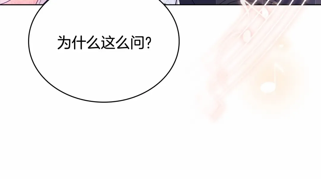 第90话 我好想你 第114页