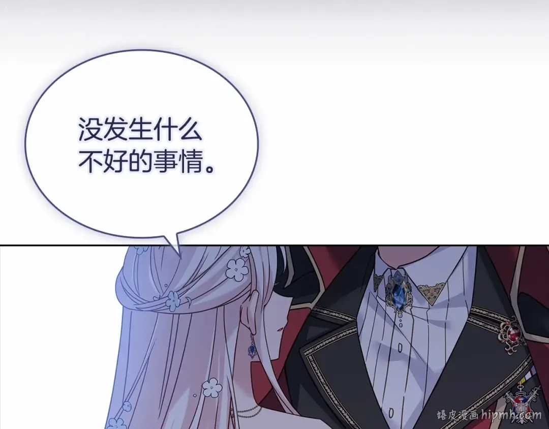 第90话 我好想你 第120页