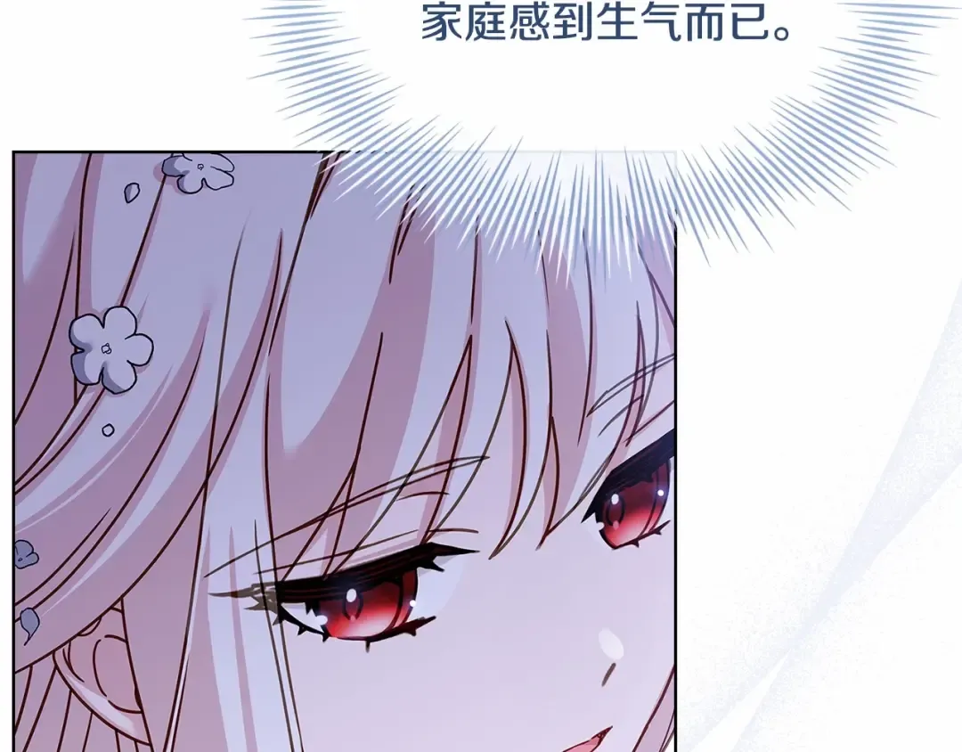 第90话 我好想你 第123页