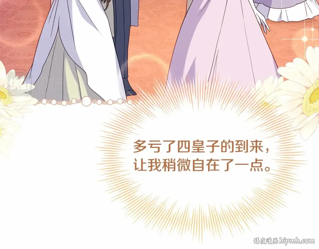 第90话 我好想你 第128页