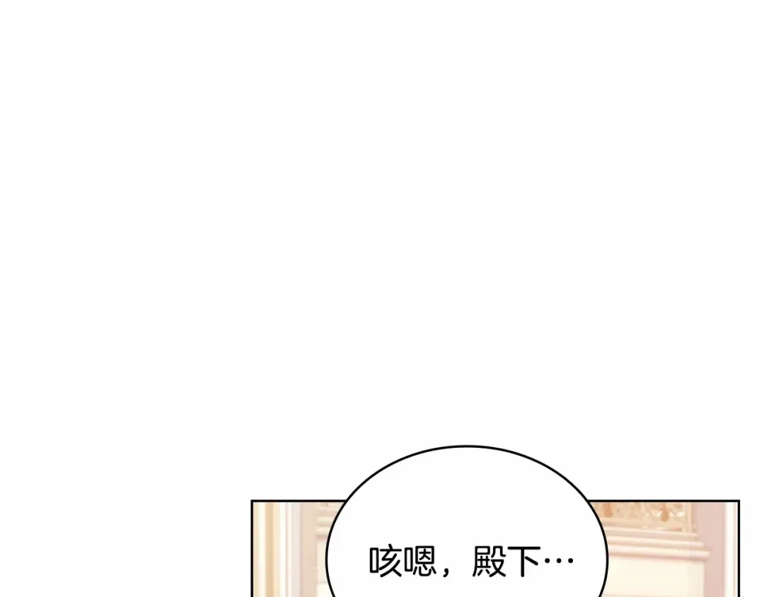 第90话 我好想你 第129页