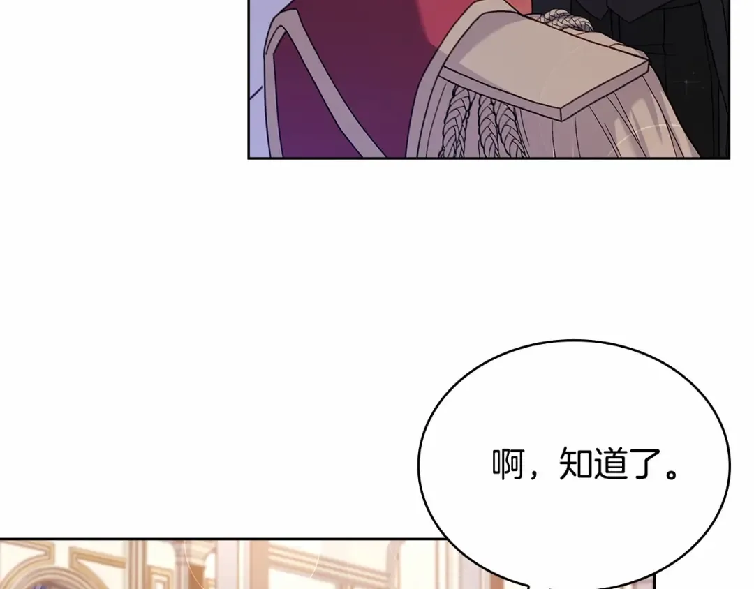 第90话 我好想你 第131页