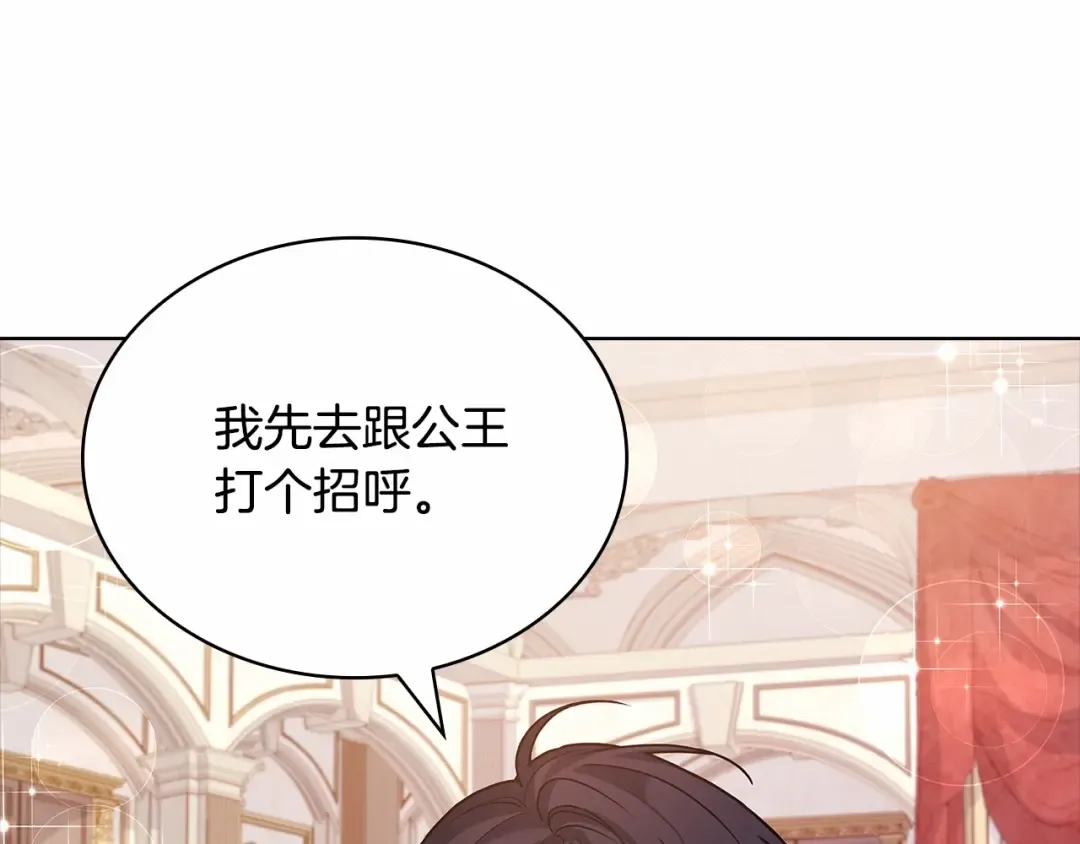 第90话 我好想你 第134页