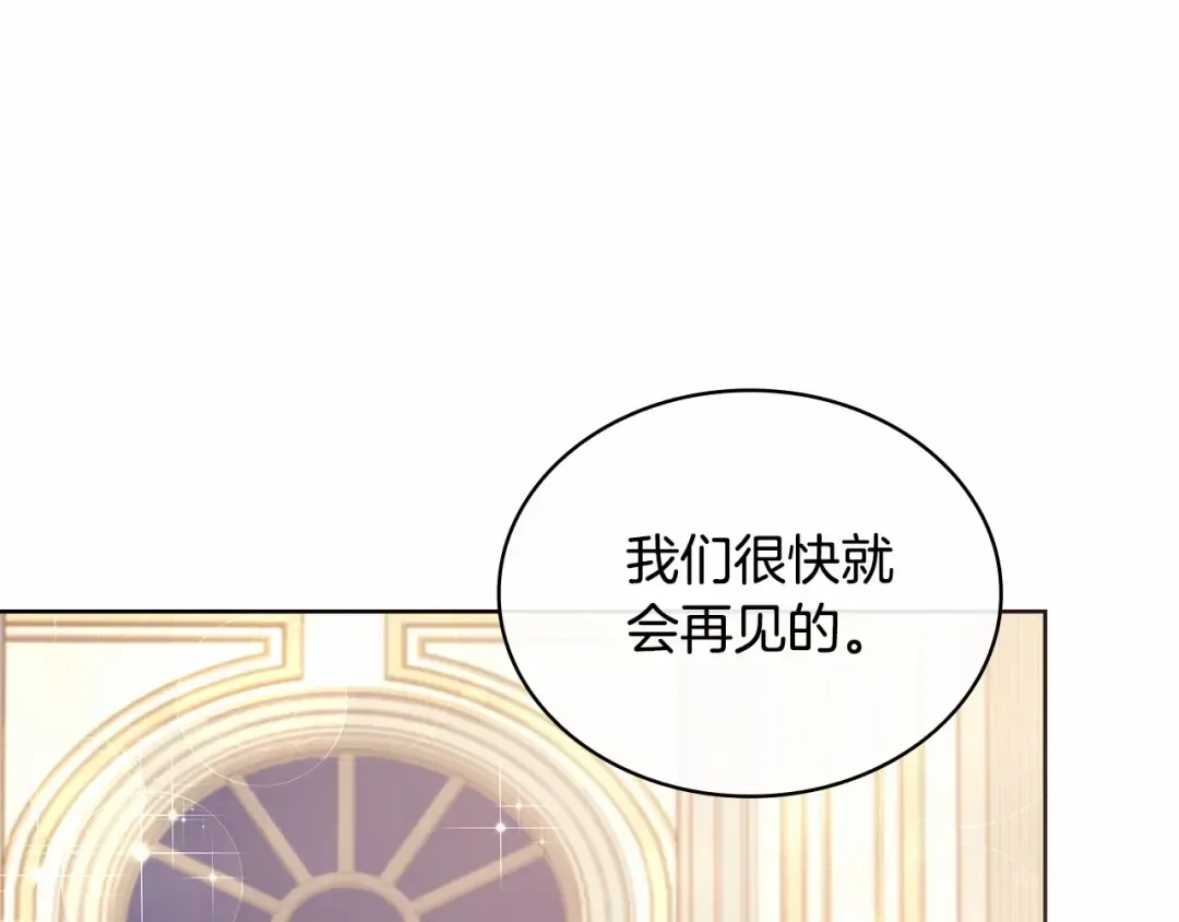第90话 我好想你 第137页