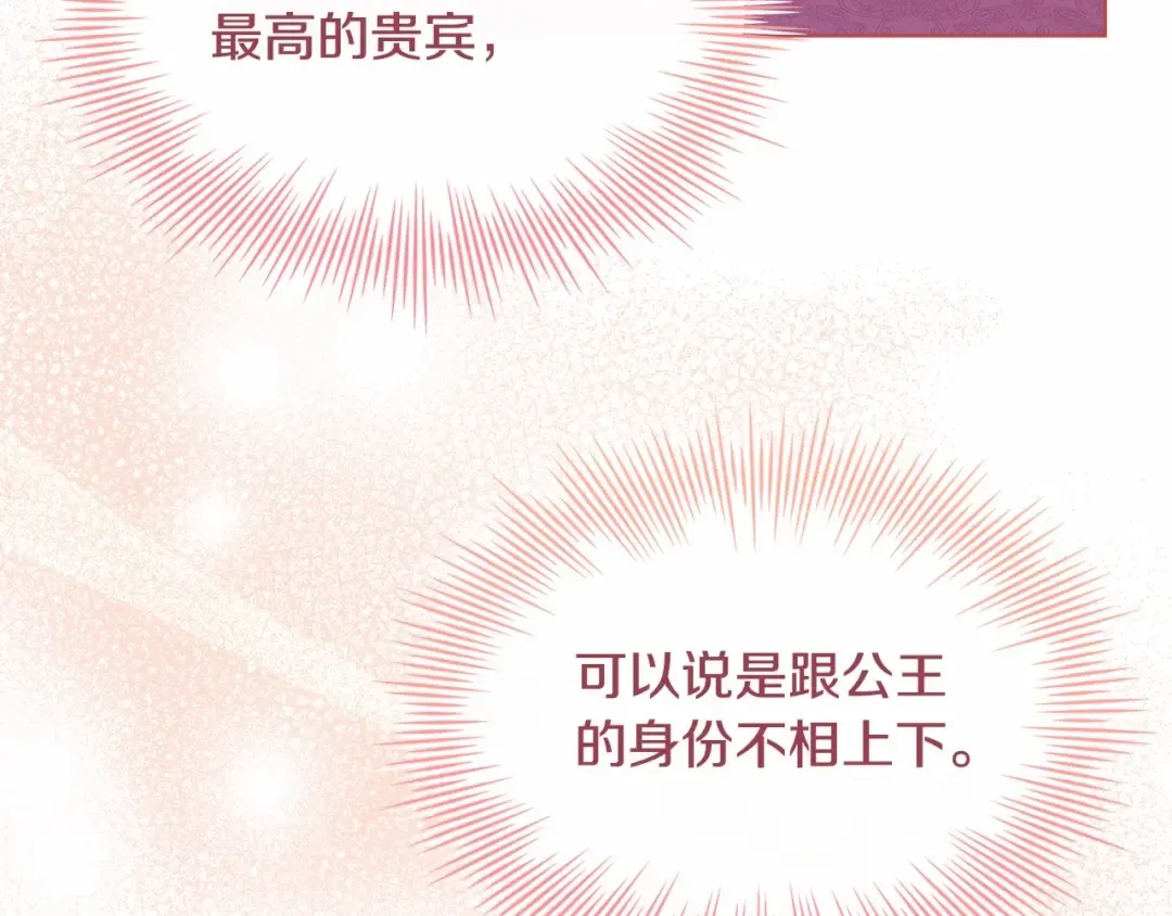 第90话 我好想你 第143页