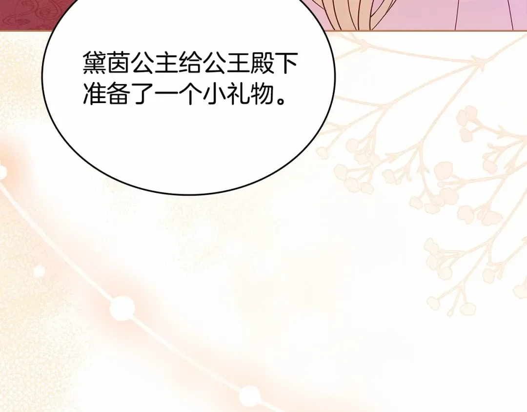 第90话 我好想你 第155页