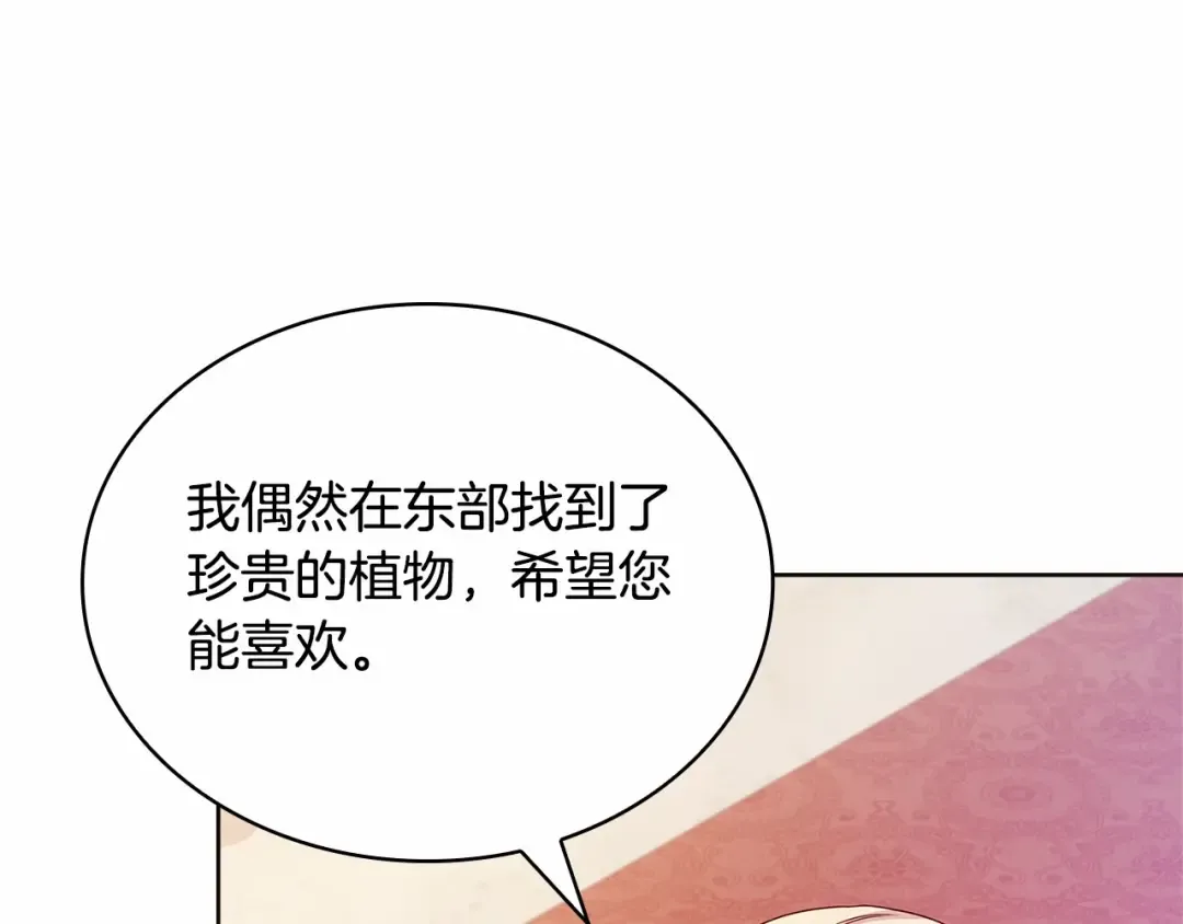 第90话 我好想你 第158页