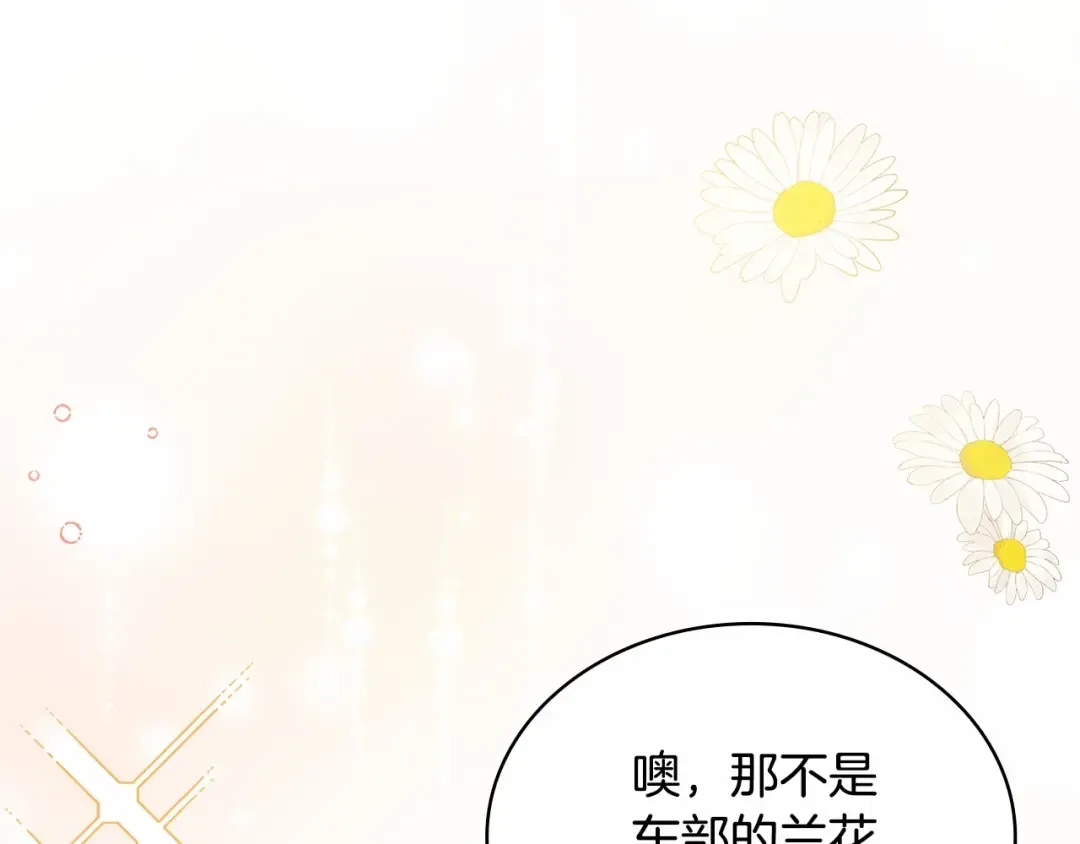 第90话 我好想你 第161页