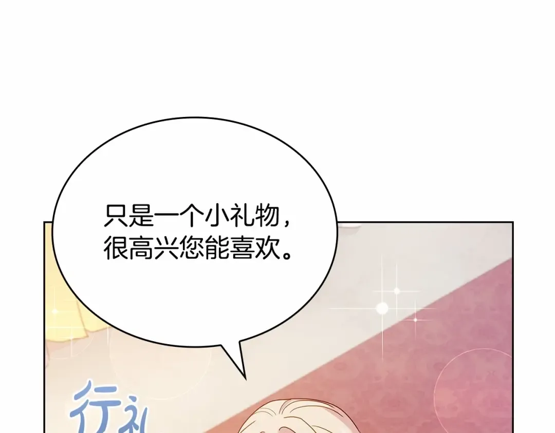 第90话 我好想你 第167页