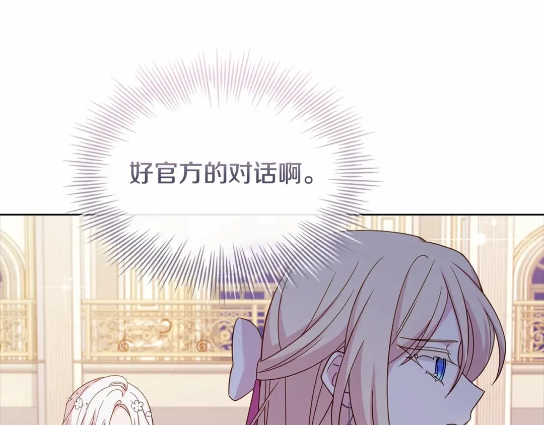 第90话 我好想你 第170页