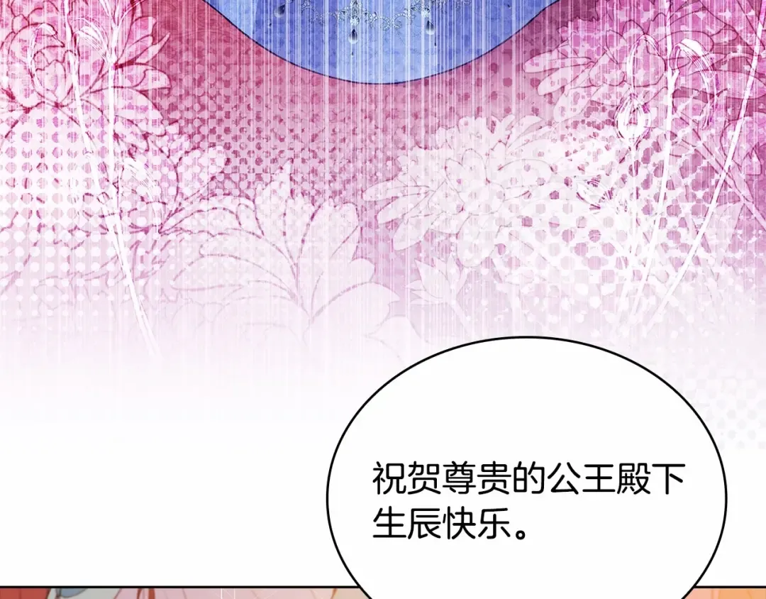 第90话 我好想你 第177页