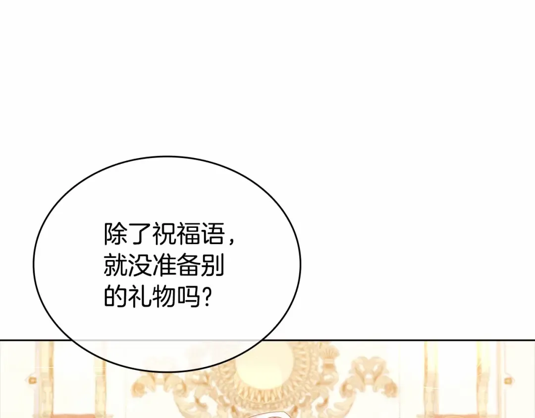 第90话 我好想你 第183页