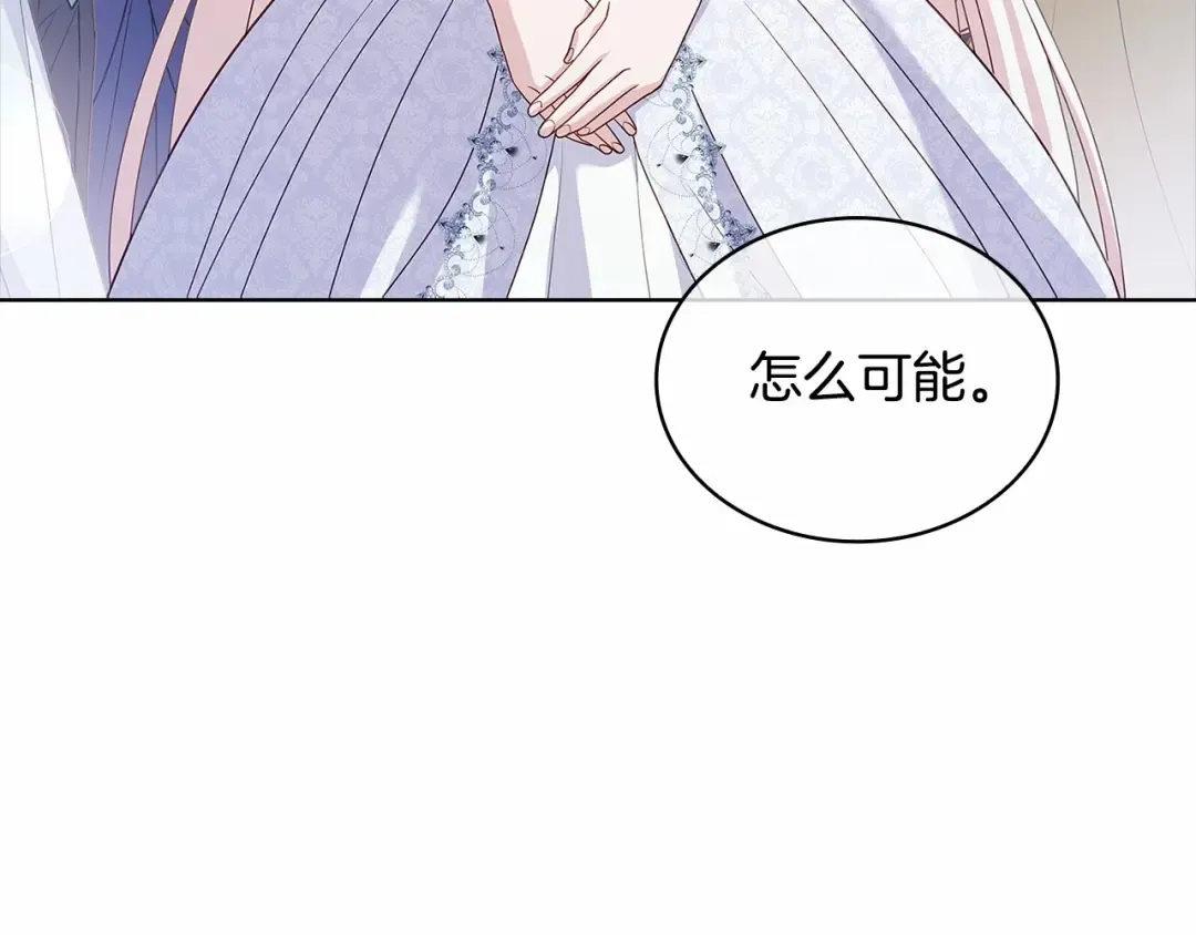 第90话 我好想你 第185页
