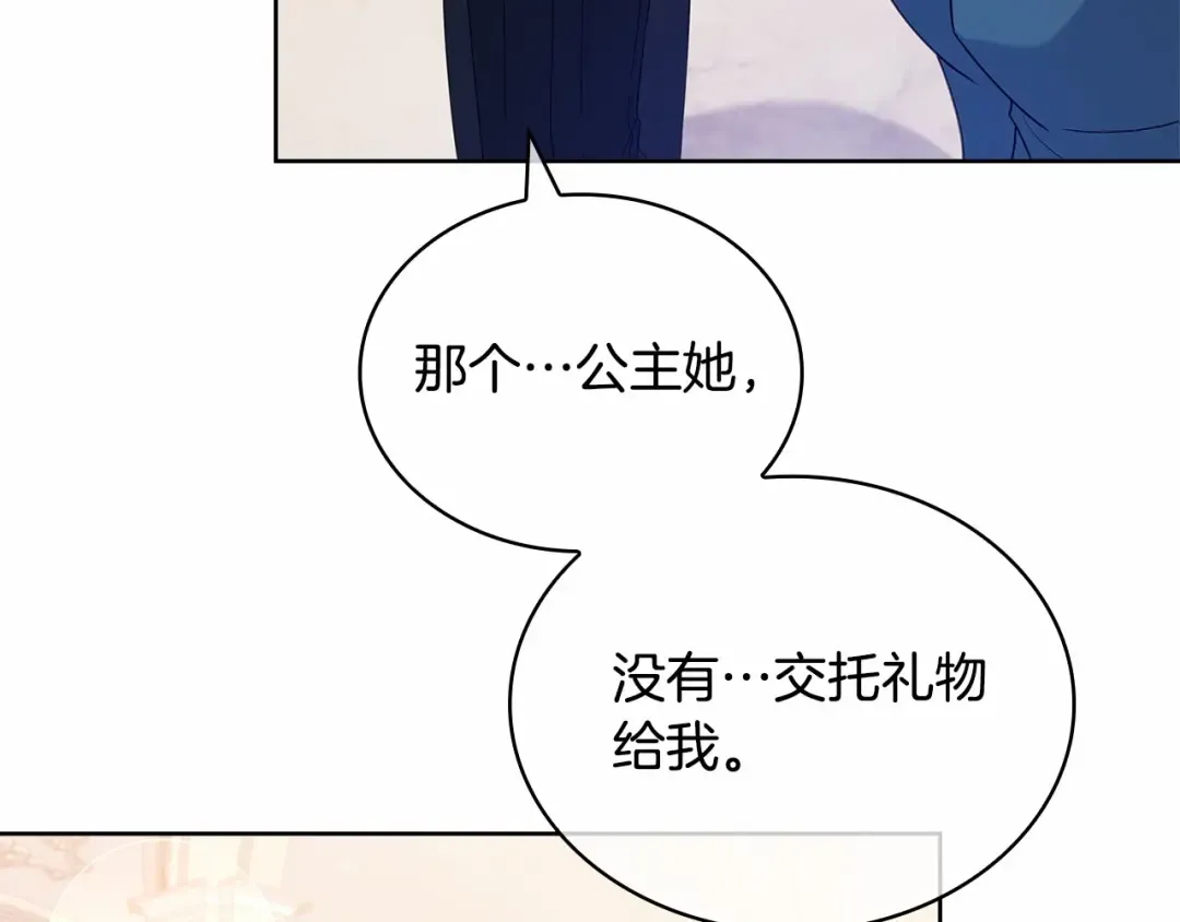 第90话 我好想你 第188页