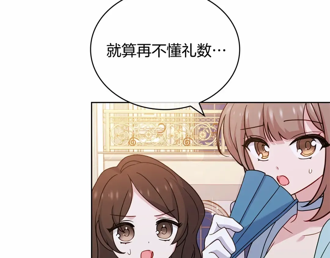 第90话 我好想你 第194页