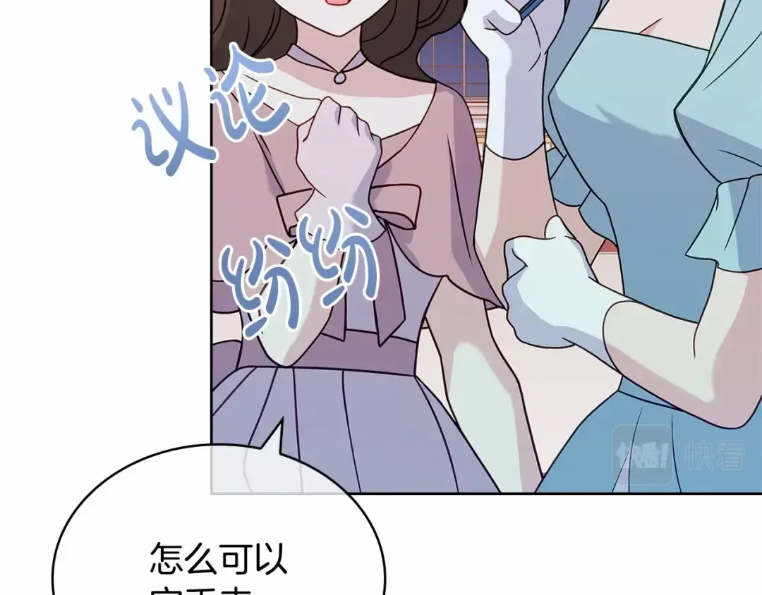 第90话 我好想你 第195页