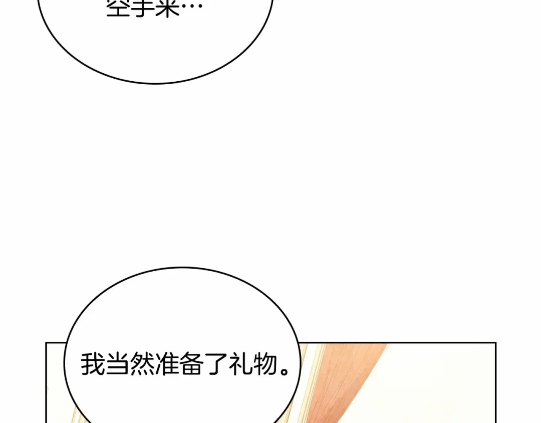 第90话 我好想你 第196页
