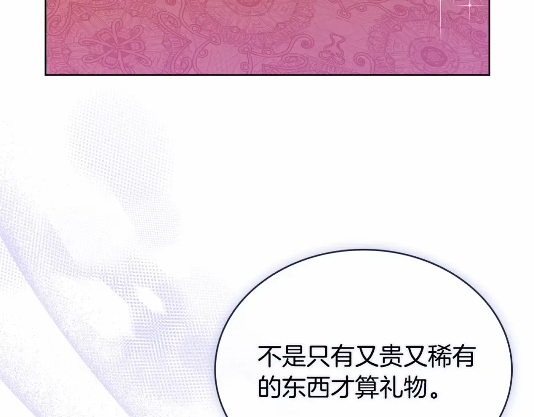 第90话 我好想你 第199页