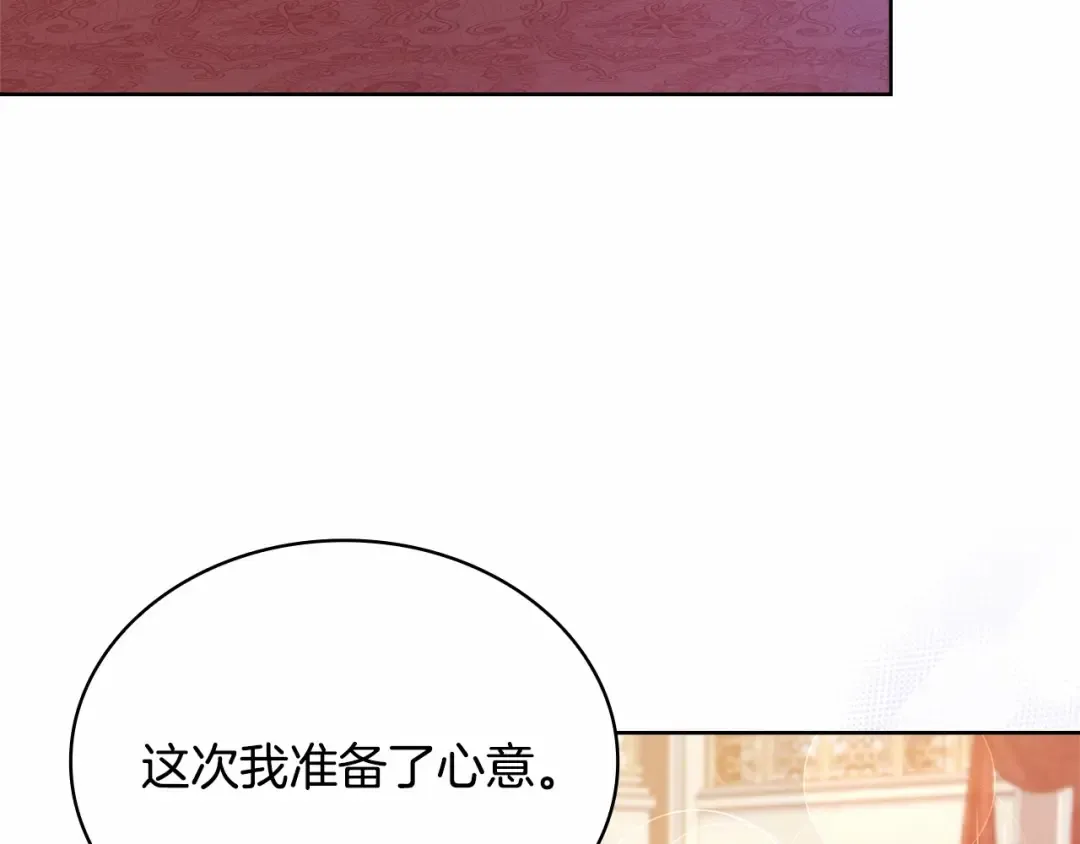 第90话 我好想你 第201页